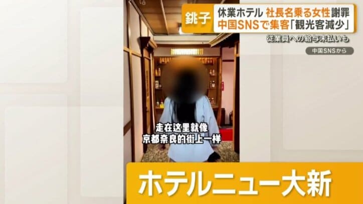 「ホテルニュー大新」