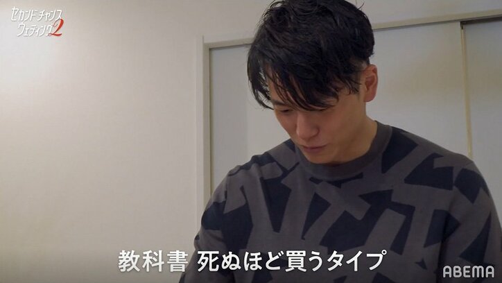 バツイチ同士でマッチングした2人が同棲スタート!初めての夜に「本音で語りましょう」『セカンドチャンスウェディング2』第2話