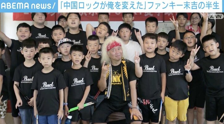 「横暴なのは昔から変わってない」中国ロックに捧げた半生…「爆風スランプ」ファンキー末吉のいま