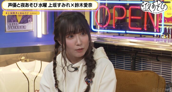 【写真・画像】“下北の父”が上坂すみれ&鈴木愛奈の2024年を占う!「去年までの悪いものが全部終わる」に鈴木感激【声優と夜あそび】 3枚目