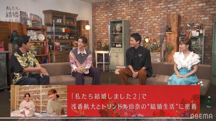 浅香航大＆トリンドルの衝撃キスに千鳥ノブ「トリンドルごと食べてた」『私たち結婚しました3』第8話