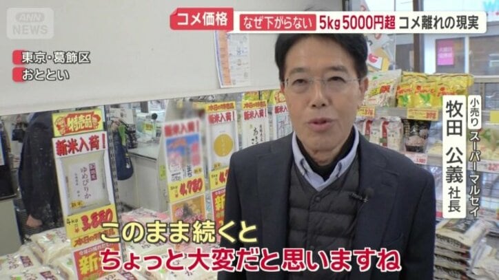 コメの売り上げが伸び悩み