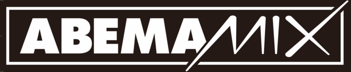 「ABEMA」HIPHOPチャンネルの『ABEMAMIX』がパワーアップ 新レギュラーにDJ HASEBE,MASANORI MORITA(STUDIO APARTMENT)らが決定!!