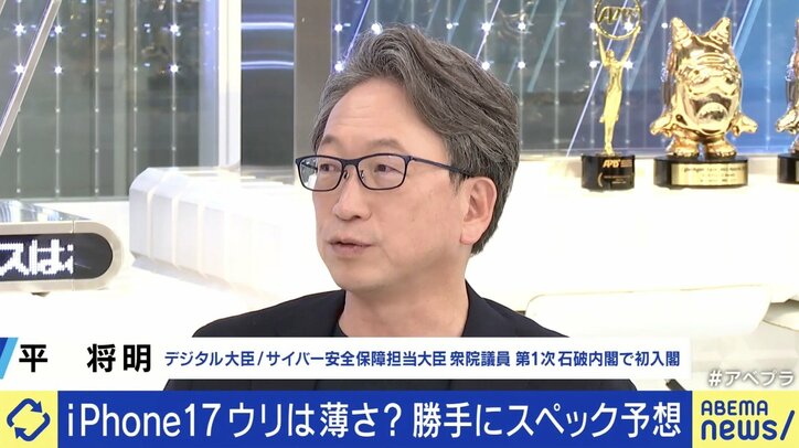 平将明デジタル大臣