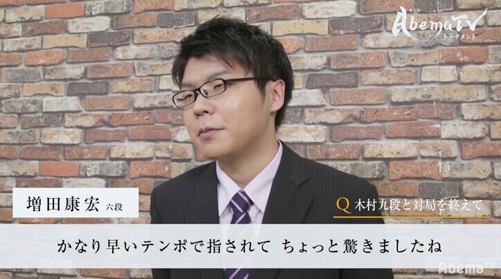 これぞベテランの味 木村一基九段、新進気鋭・増田康宏六段にストレート勝ち/AbemaTVトーナメント予選Cブロック