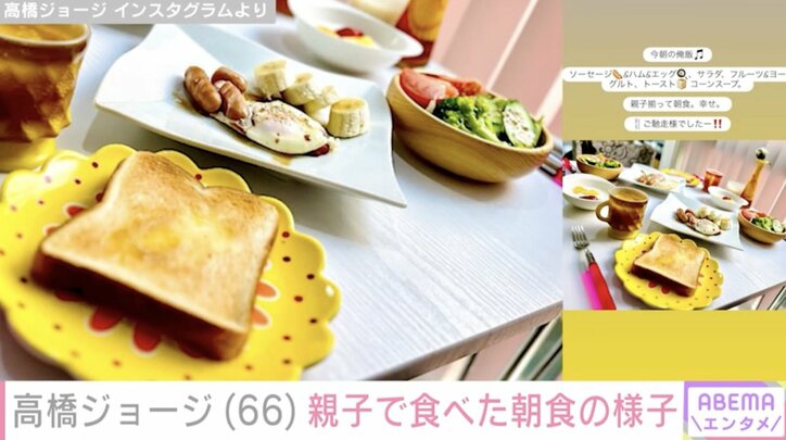 【写真・画像】親子ショットが話題・高橋ジョージ(66)そろって食べた朝食の様子公開「幸せ」　2枚目