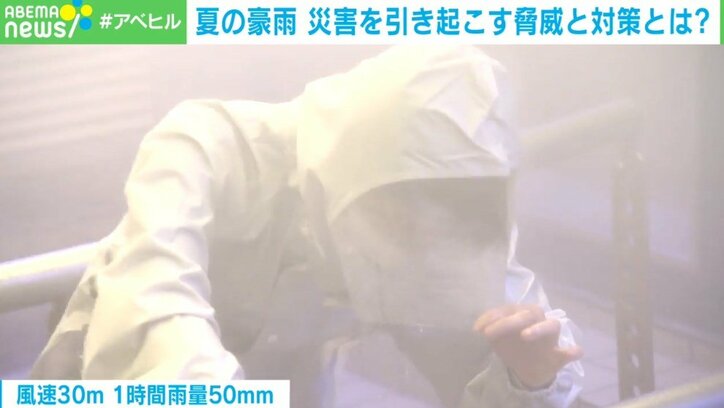 体当たりレポート! 悲鳴をあげる柴田阿弥アナ、台風並みの暴風雨 “地下浸水の恐怖” 災害から身を守るための対策は?