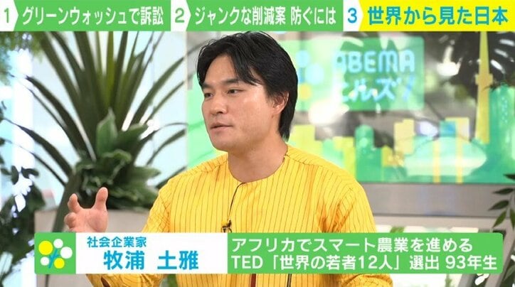「正直者がバカを見る状態」デルタ航空の“グリーンウォッシュ訴訟” その環境配慮は本物か？証明する手段とは