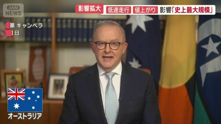 オーストラリアのアルバニージー首相