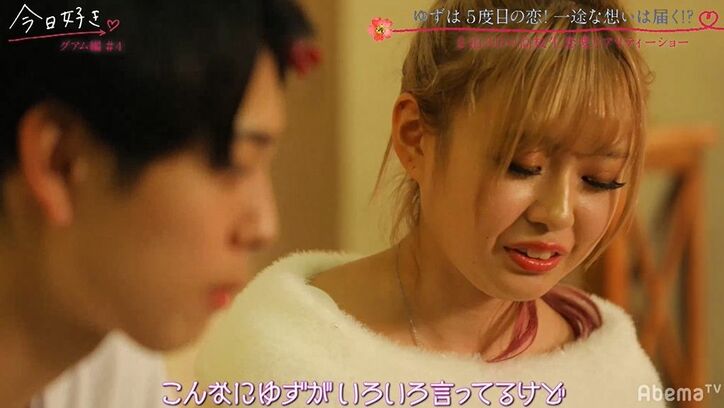 高校生ギャル「私に振り向いてくれない」好きな男子へ不満をぶちまけ…その後予想外の展開に!『今日好き』グアム編第4話