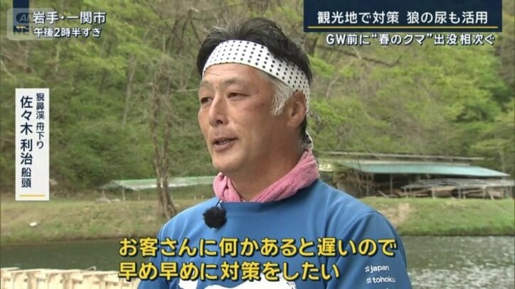 猊鼻渓舟下り　佐々木船頭