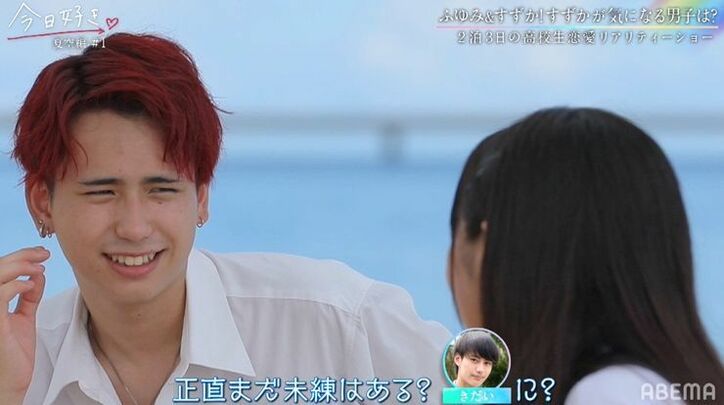 人気メンバー・すずか＆赤髪イメチェンのふゆみが継続！「きだいの事は忘れた？」の質問にすずかは？『今日好き』夏空編第1話