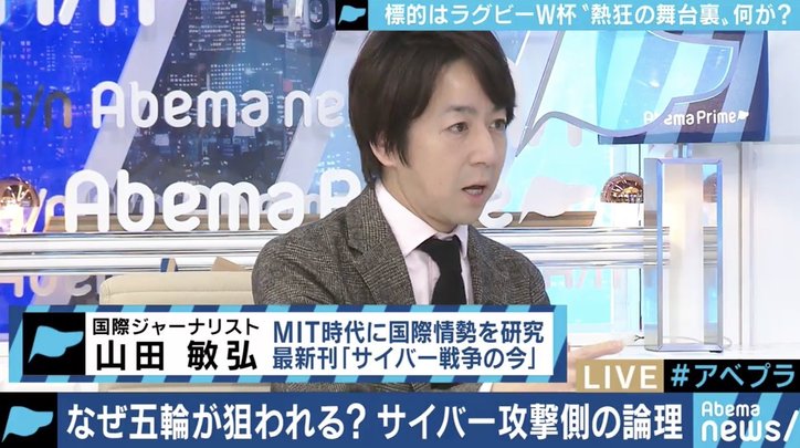 東京オリンピック・パラリンピック期間中、サイバー攻撃のリスクは?「脅威の把握」「既存システムの点検」「教育・演習」を