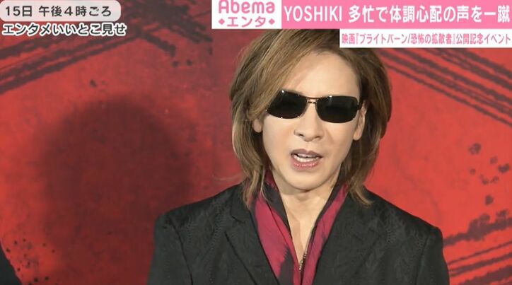YOSHIKI、ホラー映画が苦手「手の隙間から見る」　映画『ブライトバーン／恐怖の拡散者』公開イベント