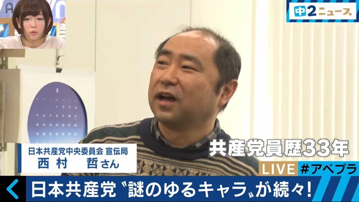記者300人を抱える「しんぶん赤旗」、蔵書13万冊の資料室…日本共産党本部に潜入取材！