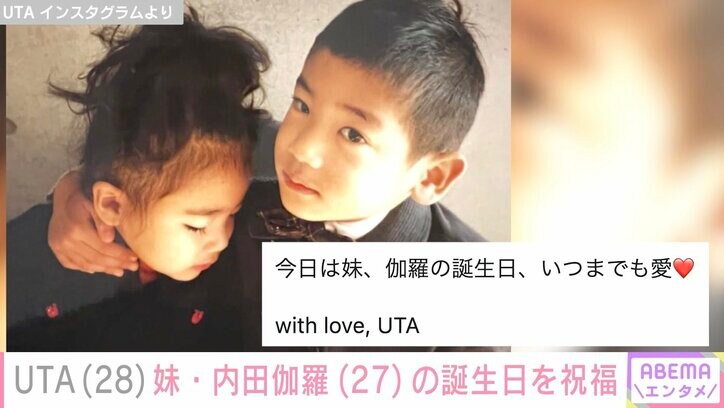 UTA Instagramより