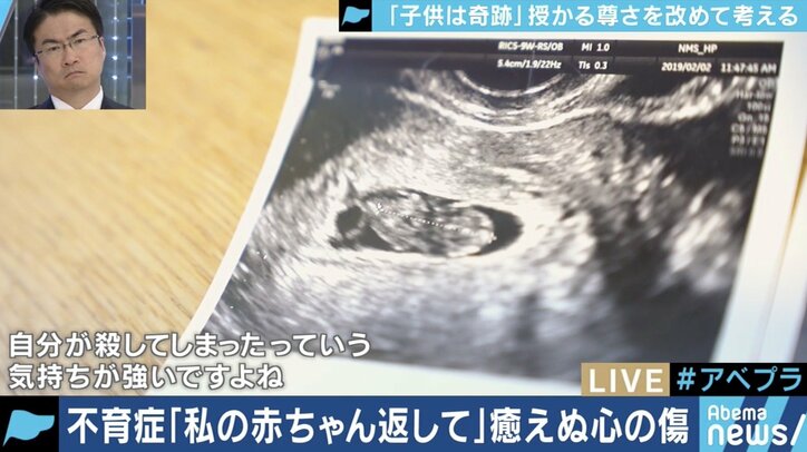 「天国から地獄に落とされるような感覚」…流産や死産を繰り返してしまう「不育症」の悲しみ