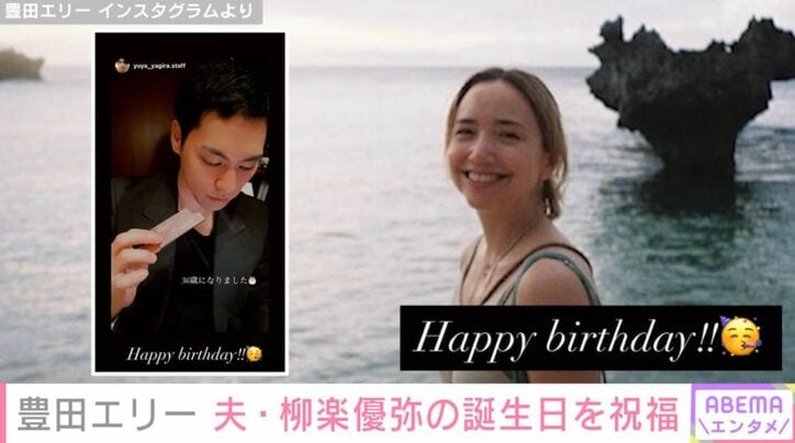 豊田エリーと柳楽優弥