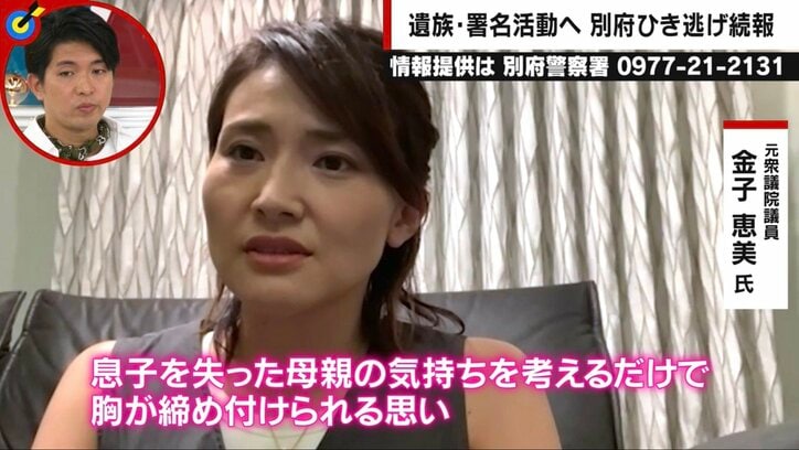 金子恵美氏