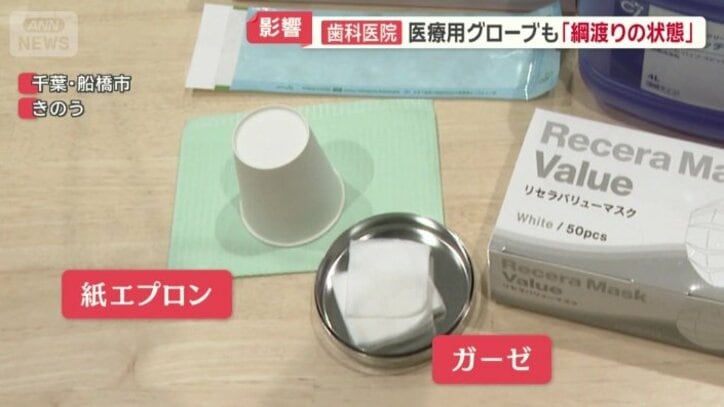 紙エプロンやガーゼなどの在庫も枯渇