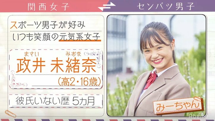 異例の急展開&波乱の幕開けに!イケメン選抜男子と関西女子の恋がスタート『恋ステ』#1