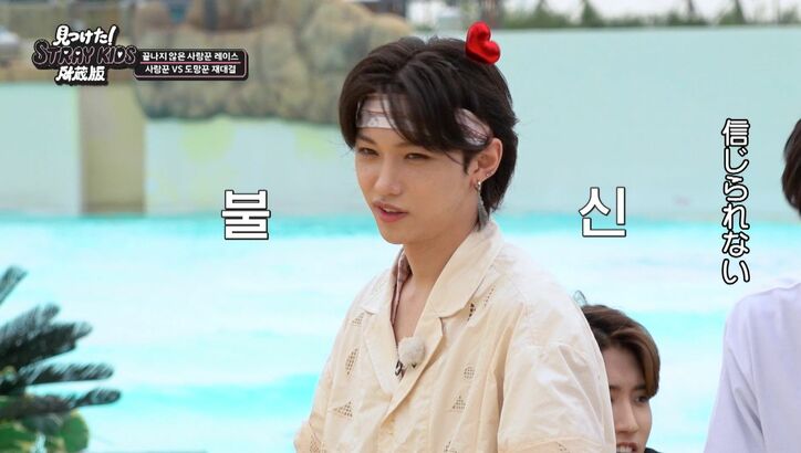 Stray Kidsフィリックスが半泣き状態？！メンバーに騙されて「信じられない」プチバトル勃発？