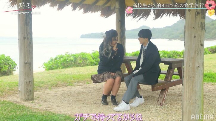 人気メンバー・みるき「好きです」手を繋ぎ片思いの男子に最後のアピール!『今日好き』卒業編2022最終回