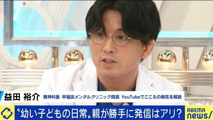 承認欲求や不安が背景に?子どもをSNSの“コンテンツ”にしてしまう親たち、子どものSNSを“監視”してしまう親たちにryuchellがアドバイス