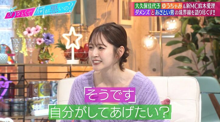 「ダメンズに引っかかりやすい?」大久保佳代子からの質問に鈴木愛理が即答「そうなんですよ」