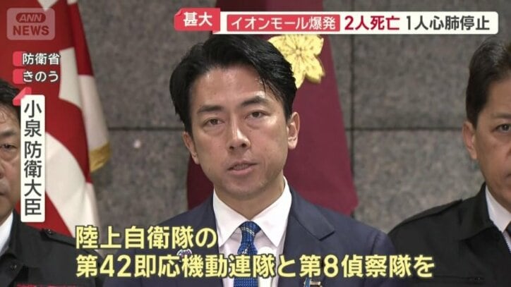小泉防衛大臣