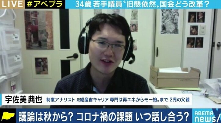 「閉会中審査でも議論はできる」「野党は議案の提出を」現時点での国会召集の必要はない?自民・鈴木貴子議員&元官僚の言い分は