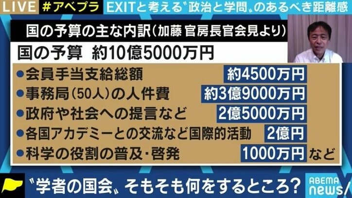 任命を拒否された岡田正則教授「“選べない任命”もある」「政府から完全に独立した組織を作るのは難しい」 日本学術会議問題