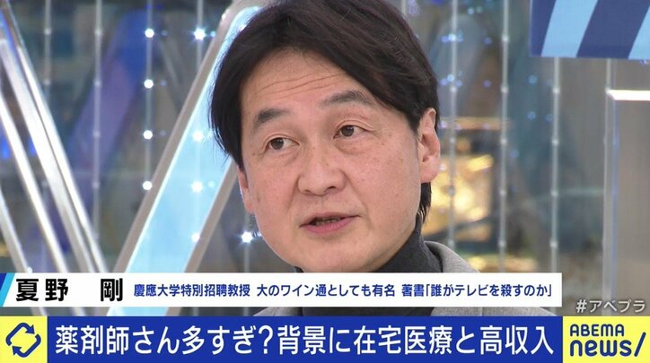 倒産件数が増え、薬剤師の“偏在”も…夏野剛氏「日本の薬局はシステムとして非常に非効率。統合を進めるべき」
