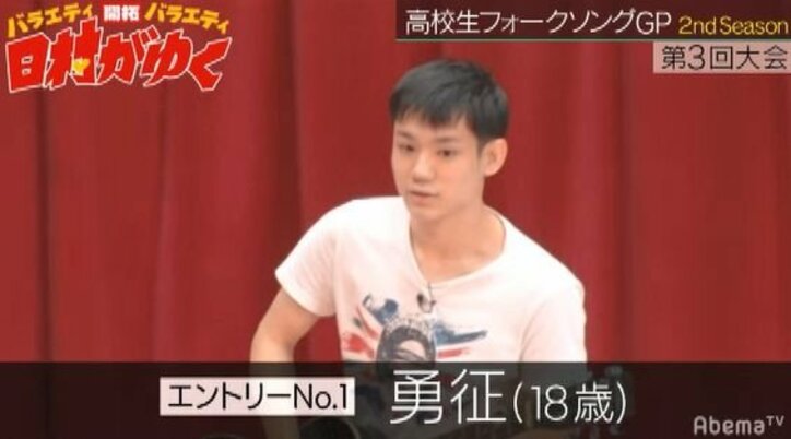 スタッフから「暗すぎる」とストップされた男子高校生のオリジナルソングに審査員ら衝撃！　日村も思わず「これは自分のこと？」