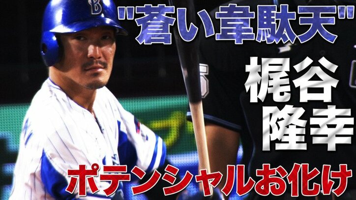 横浜dena梶谷 グッバイベースボール 発言も 寒さに負けず 筋トレに励んでます 野球 Abema Times