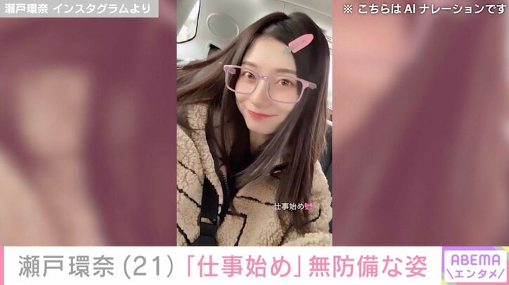 瀬戸環奈 Instagramより