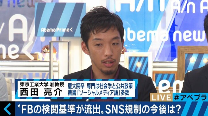 Facebookの“検閲基準”が流出 表現の自由はどうあるべきなのか?