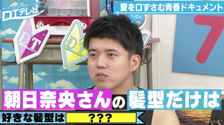 朝日奈央、好きな男性のヘアスタイルは「おでこを出した短め七三」