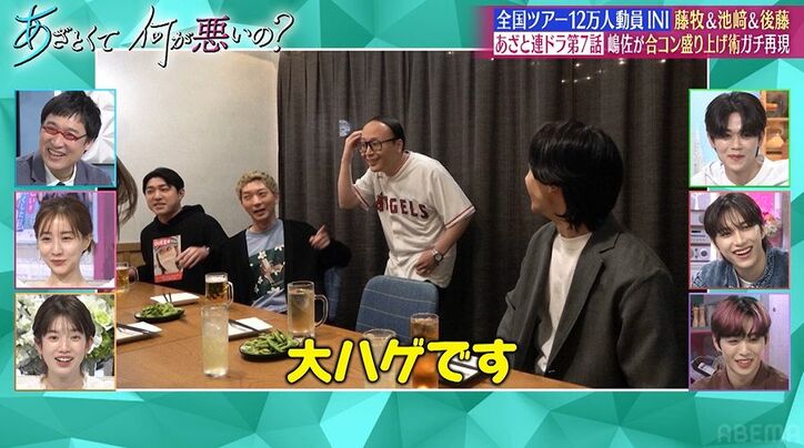 ニューヨーク嶋佐、自信満々のプライベート合コンを披露し弘中アナ「おもしろい！」田中みな実「おもしろくない」