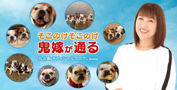 【写真・画像】北斗晶、帯状疱疹にかかったことを明かし「お大事にして下さい」「しっかり治してくださいね！」と反響　1枚目