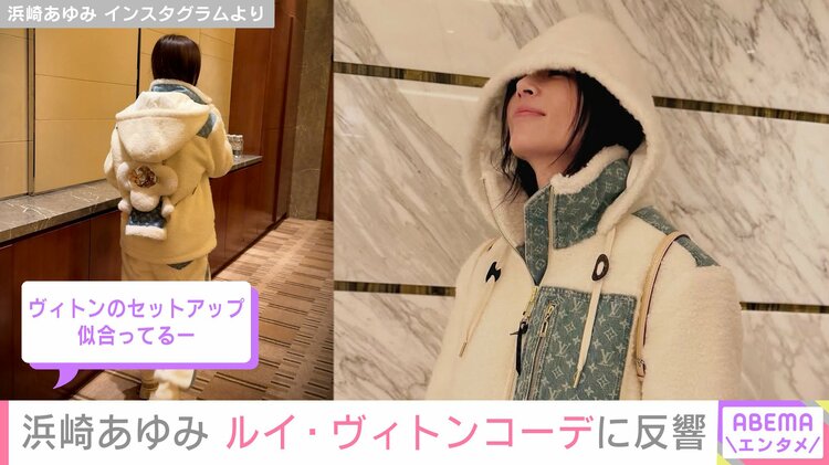 写真・画像】息子を公開し話題・浜崎あゆみ（47）、 ルイ・ヴィトンの