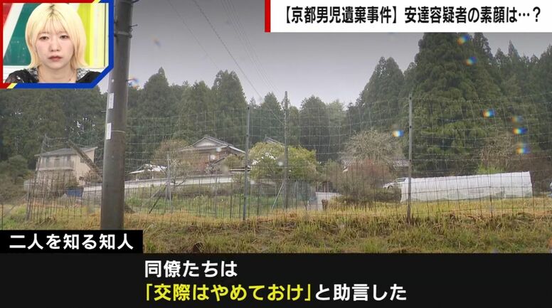 逮捕の養父（37）母親とは職場の工場で知り合い交際も同僚らは「交際はやめておけ」と助言 京都男児遺棄事件