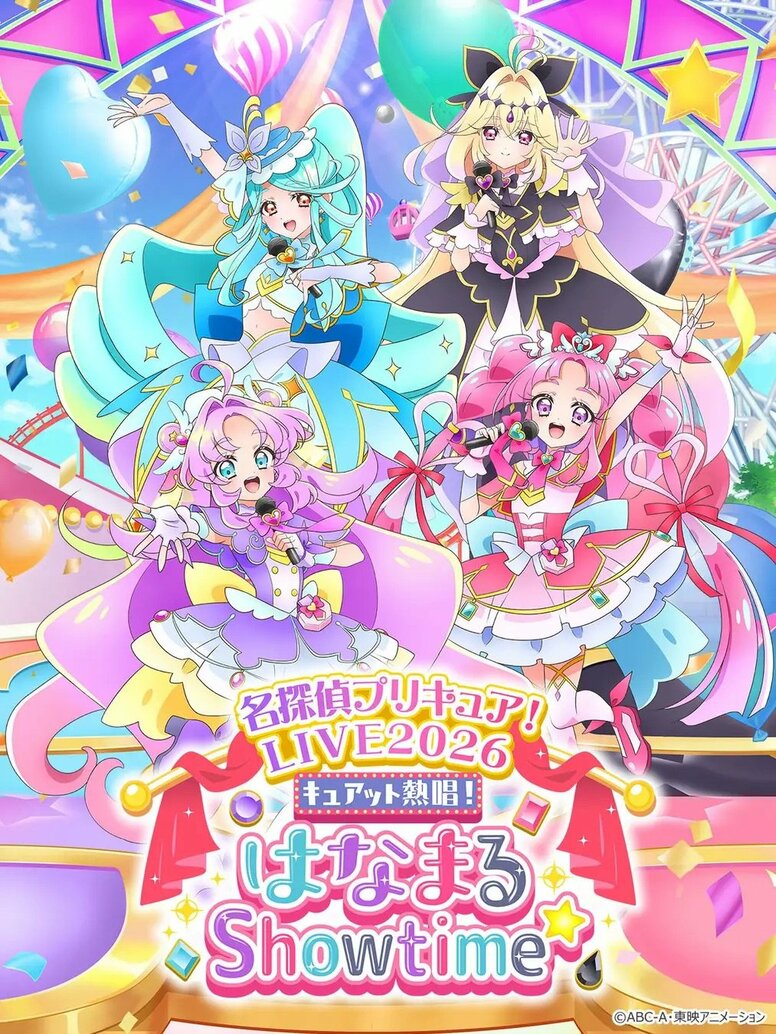 Live活动《名侦探光之美少女！LIVE2026》全新绘制主视觉图解禁！先行抽选同步开启