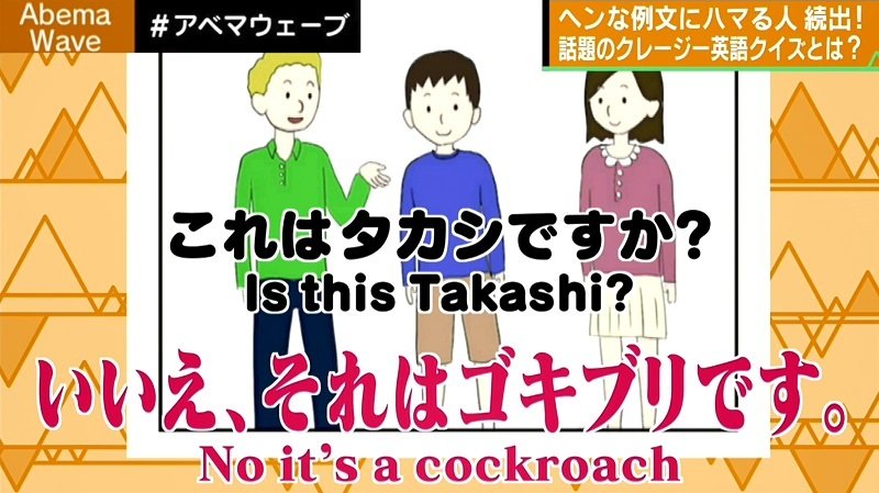 あそこにいる全裸の男は私の父です 例文がおかしい 英語アプリが話題に 国内 Abema Times あそこにいる全裸の男は私の父です 例文がおかしい 英語アプリが話題に 国内 Abema Times