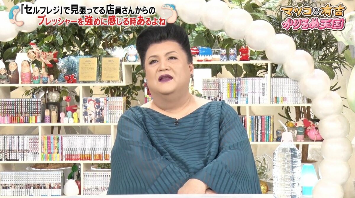 マツコ、レジ待ちで後ろの客が取る行動に疑問「どういうお考え