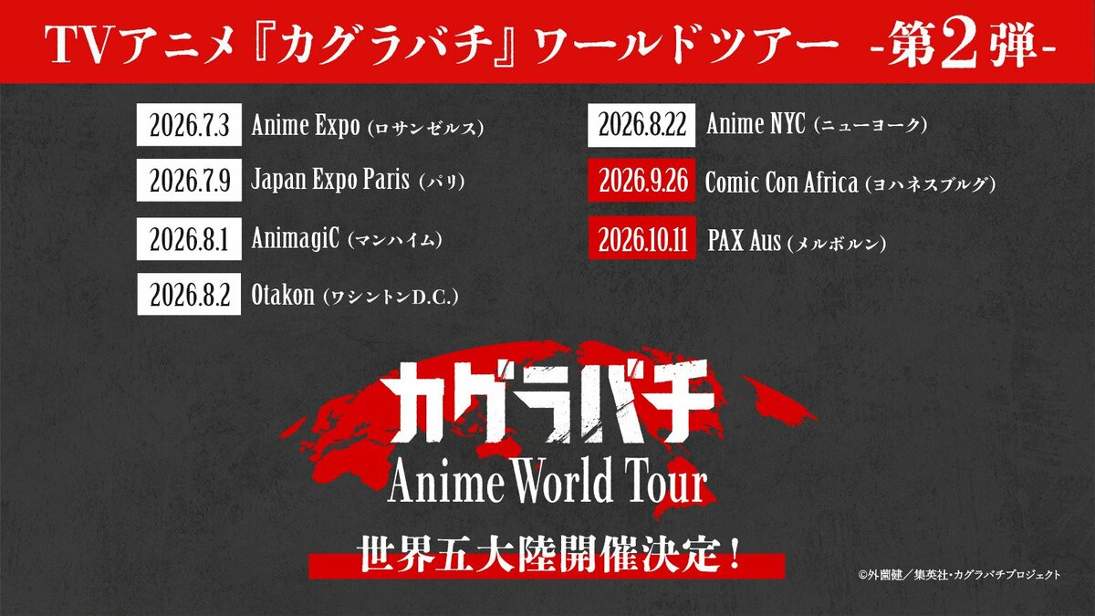 Kagurabachi Announces Second World Tour Leg: First 20 Minutes of Episode 1 to Screen Early in South Africa and Australia | ANIME NEWS