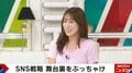中川安奈アナ、ボディラインあらわなZOZOマリン観戦ショットの舞台裏を明かす「10秒くらいで…」
