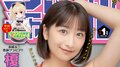“グラビア界の超新星”榎原依那、『月チャン』初登場で表紙＆巻頭グラビア 「念願のチャンピオン嬉しすぎる」