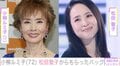 小柳ルミ子、松田聖子からもらったバッグいっぱいに衝動買い「こんなに買っちゃってどーするのぉ～」