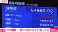 平均株価 一時2500円以上の値上がり